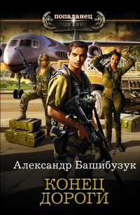 asmodei_ru_book_30721