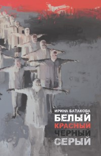 asmodei_ru_book_30723