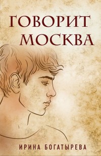 asmodei_ru_book_30734