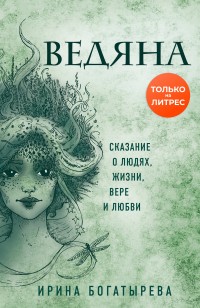 asmodei_ru_book_30735