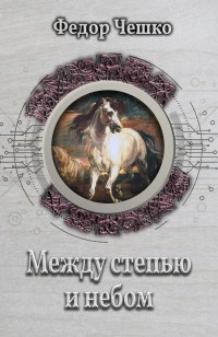 asmodei_ru_book_30747