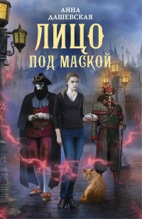 asmodei_ru_book_30750