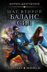 asmodei_ru_book_30754