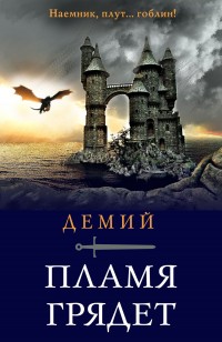 asmodei_ru_book_30757