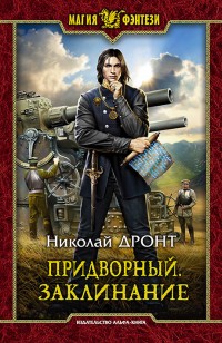 asmodei_ru_book_30760