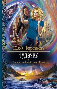 asmodei_ru_book_30781