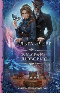 asmodei_ru_book_30792