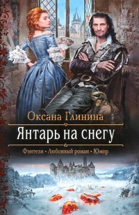 asmodei_ru_book_30795