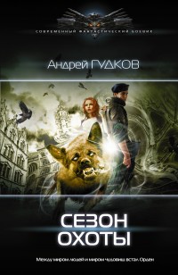 asmodei_ru_book_30804