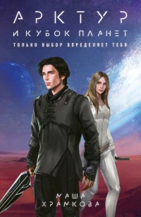 asmodei_ru_book_30817