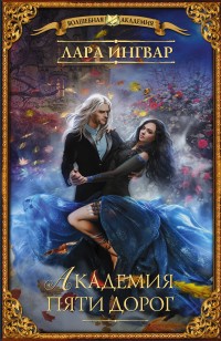 asmodei_ru_book_30824