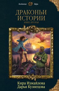 asmodei_ru_book_30828