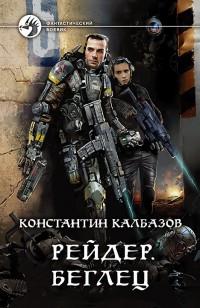 asmodei_ru_book_30835