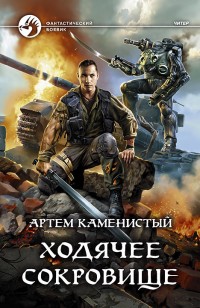 asmodei_ru_book_30838