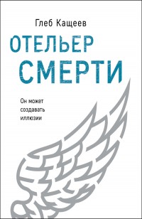 asmodei_ru_book_30842