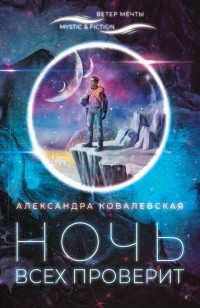 asmodei_ru_book_30855