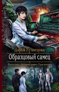 asmodei_ru_book_30869