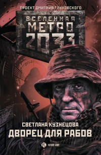 asmodei_ru_book_30870