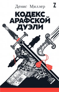 asmodei_ru_book_30888