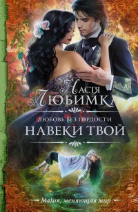 asmodei_ru_book_30892