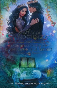 asmodei_ru_book_30894
