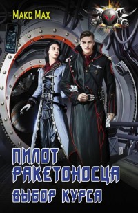 asmodei_ru_book_30895