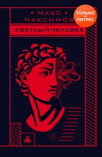 asmodei_ru_book_30897