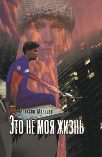asmodei_ru_book_30899
