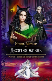 asmodei_ru_book_30905