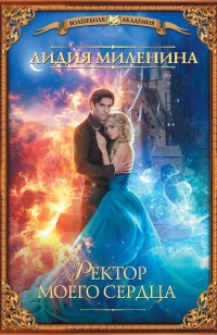 asmodei_ru_book_30914