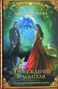 asmodei_ru_book_30915