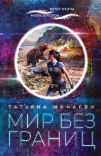asmodei_ru_book_30918