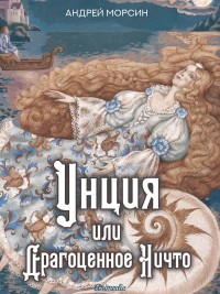 asmodei_ru_book_30922