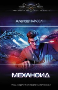 asmodei_ru_book_30925