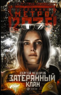 asmodei_ru_book_30931