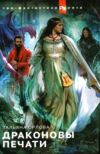 asmodei_ru_book_30952