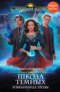 asmodei_ru_book_30960