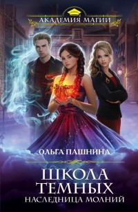 asmodei_ru_book_30961