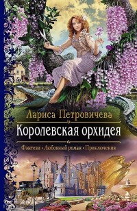 asmodei_ru_book_30969