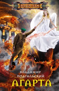 asmodei_ru_book_30975