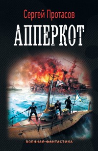 asmodei_ru_book_30985