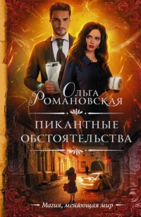 asmodei_ru_book_30989