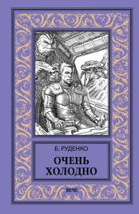 asmodei_ru_book_30994
