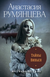 asmodei_ru_book_30995
