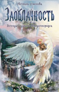 asmodei_ru_book_31010