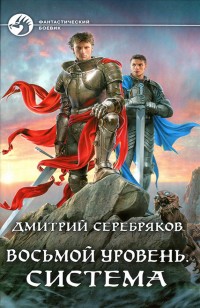asmodei_ru_book_31011