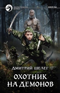 asmodei_ru_book_31023
