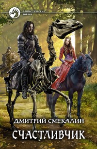 asmodei_ru_book_31033