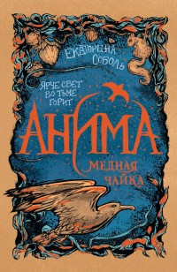 asmodei_ru_book_31036