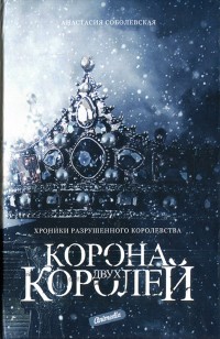 asmodei_ru_book_31038